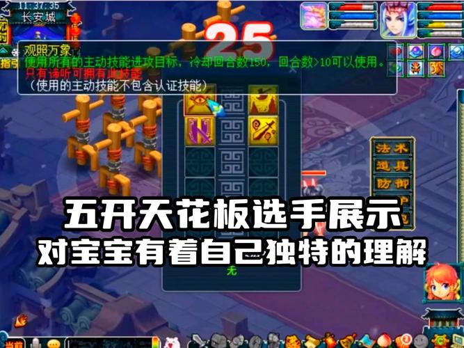 梦幻西游手游头饰系统揭秘，PS秒伤计算公式与趣味玩法全解析