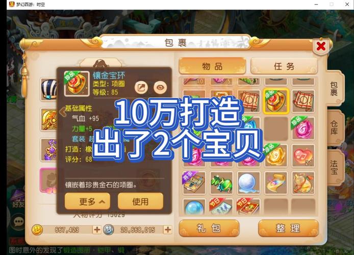 梦幻西游手游头饰系统揭秘,PS秒伤计算公式与趣味玩法全解析