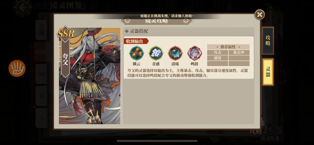 山海镜花夸父阵容无敌搭配攻略,解锁收割流新玩法