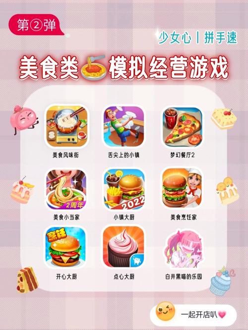 美食烹饪季节手游下载,开启你的模拟美食制作经营之旅