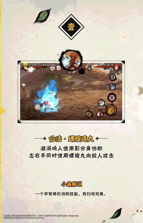火影忍者手游，鸣人主角光环闪耀，独特玩法等你探索！