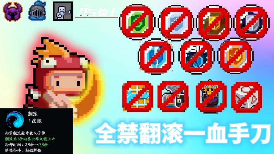 元气骑士挑战升级，敌人所受负面效果减半，你准备好了吗？