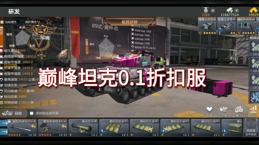 坦克世界手游招募任务全面解析，驰骋战场，铸就钢铁荣耀！