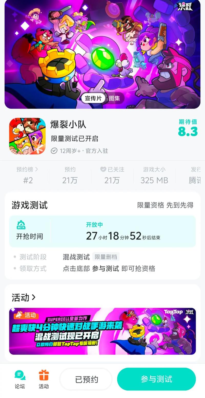 2025热门手游爆裂小队深度解析，杰西技能进化与实战策略