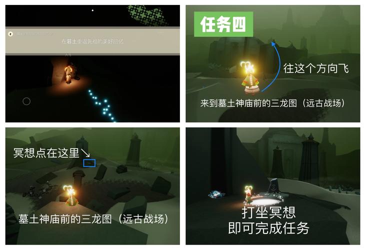 光遇破碎季首个任务全攻略，探索与拯救的奇妙之旅
