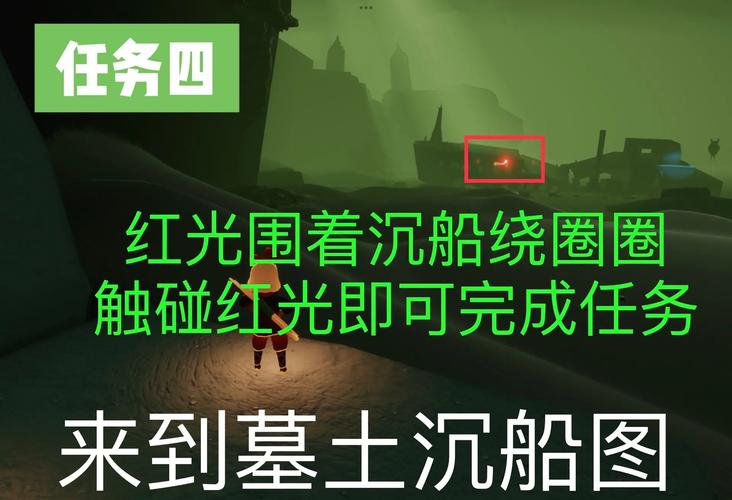 光遇破碎季首个任务全攻略,探索与拯救的奇妙之旅
