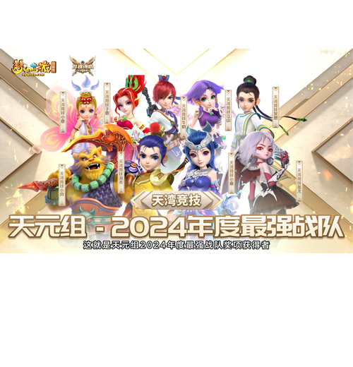 梦幻西游武神坛选拔赛，荣耀之战的入场券，解锁全新竞技盛宴！