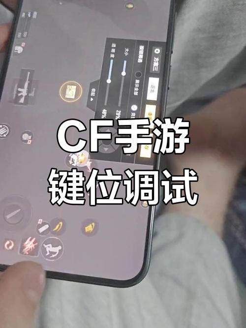 CF手游深度攻略，键盘操作秘籍与趣味玩法大揭秘，助你战场称雄！