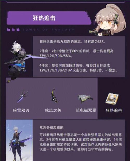 幻塔冰弓意志搭配全攻略，打造极致爆发伤害