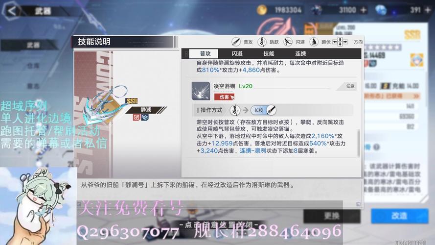 幻塔原能魔方武器技能全解析,探索多元特色,点燃战斗激情
