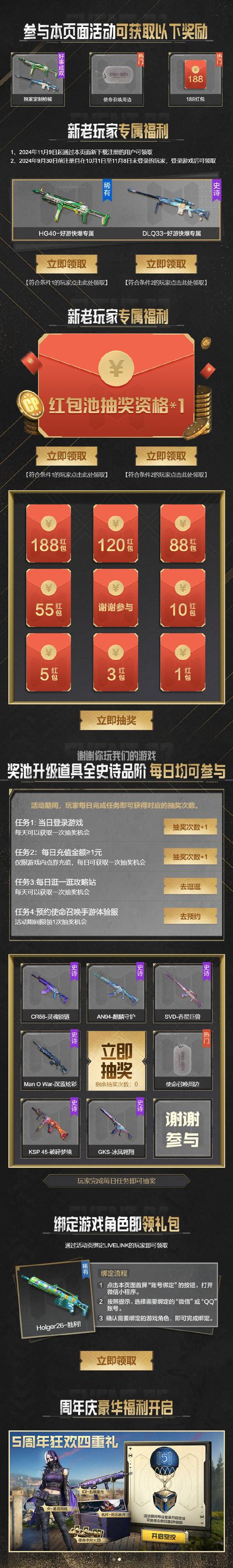 使命召唤手游CDK礼包兑换全攻略及趣味玩法揭秘