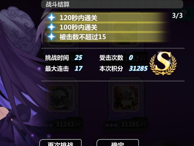 崩坏学园2鬼畜区S级通关秘籍，挑战极限，征服鬼畜世界！
