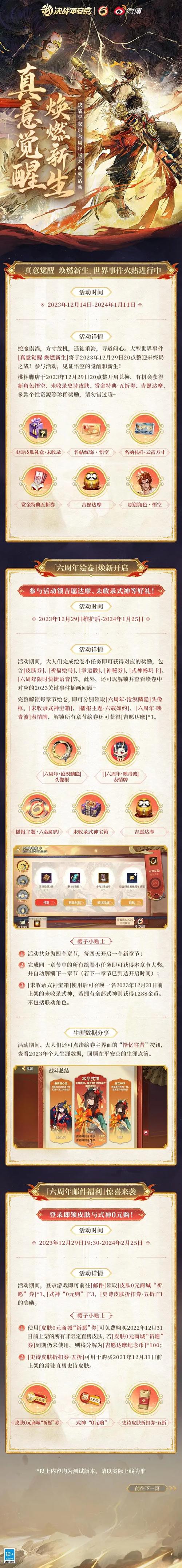 决战平安京手游金币获取全攻略及趣味玩法揭秘