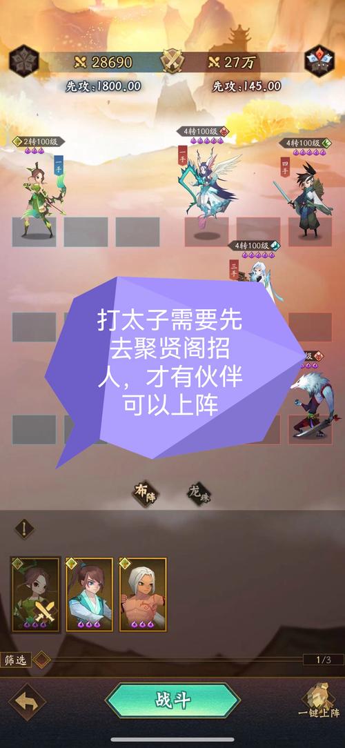 神仙道3各族培养角色推荐及趣味玩法深度解析