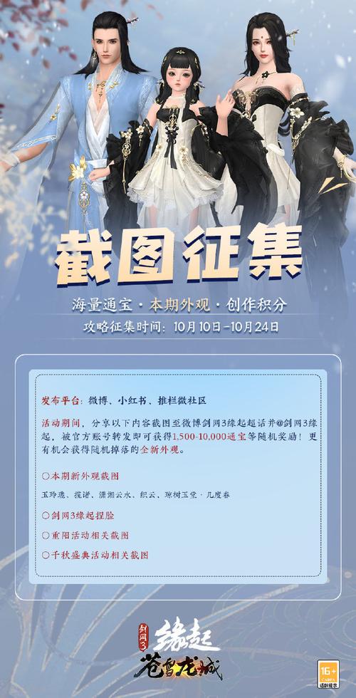 剑网3指尖对弈礼包码大全及激活码领取攻略，探索策略对弈新乐趣！