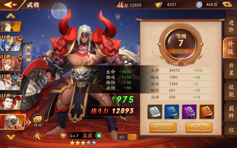 放开那三国3全新紫金坐骑震撼登场，重塑三国战场风云，开启策略激战新纪元！