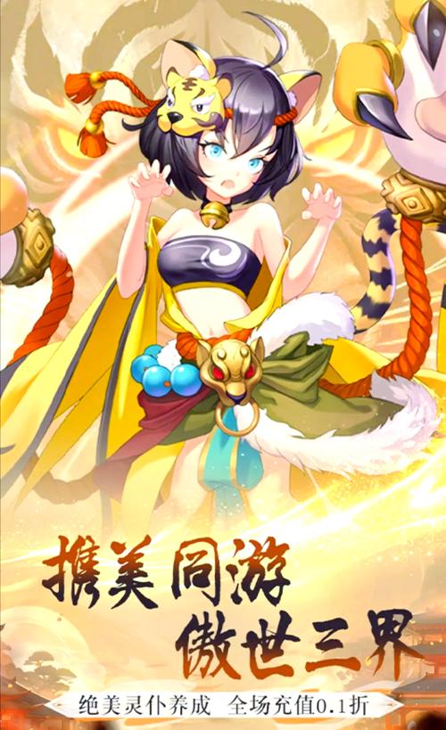 少年无心传预约下载开启,探索幻想修仙世界的奇幻之旅