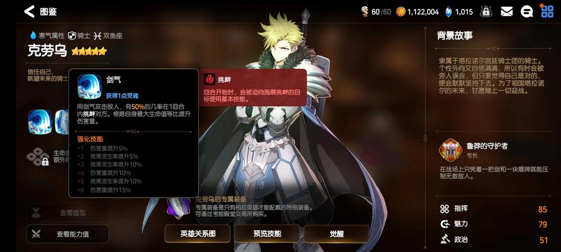 第七史诗克劳乌装备搭配全攻略,解锁高效输出与极致生存能力!