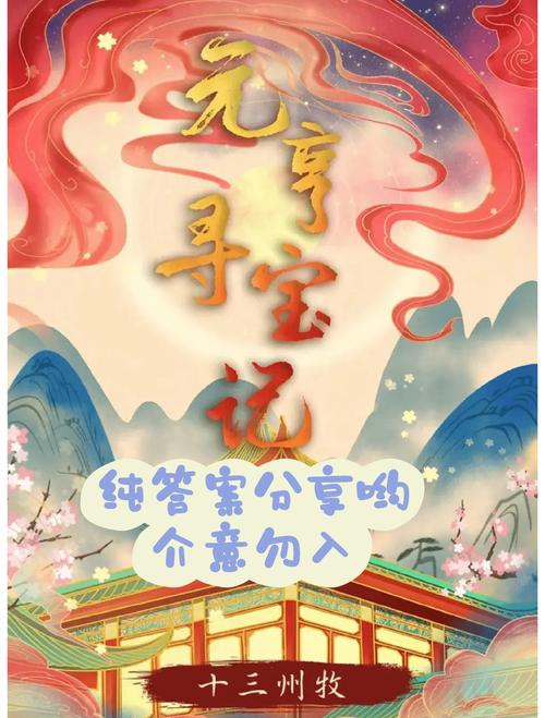 扬州万宝奇缘，探寻万宝楼执事，解锁神秘宝藏之旅