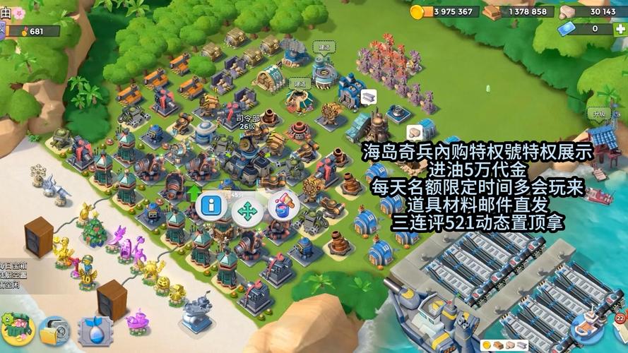 海岛奇兵好友互刷资源秘籍，资源获取根本停不下来！
