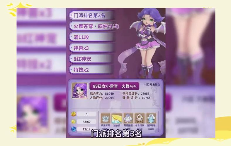 梦幻西游手游各门派宝石搭配推荐及趣味玩法揭秘