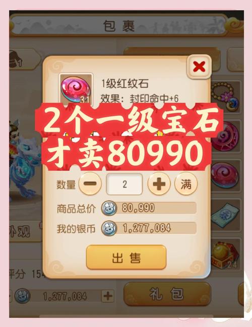 梦幻西游手游各门派宝石搭配推荐及趣味玩法揭秘
