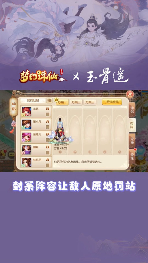 梦幻诛仙手游天音仙侣搭配全攻略,解锁战力飙升新境界!