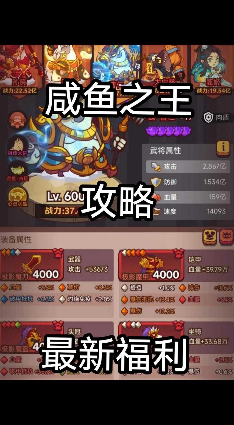 咸鱼之王7天速通3000关攻略与梦境商人购物指南
