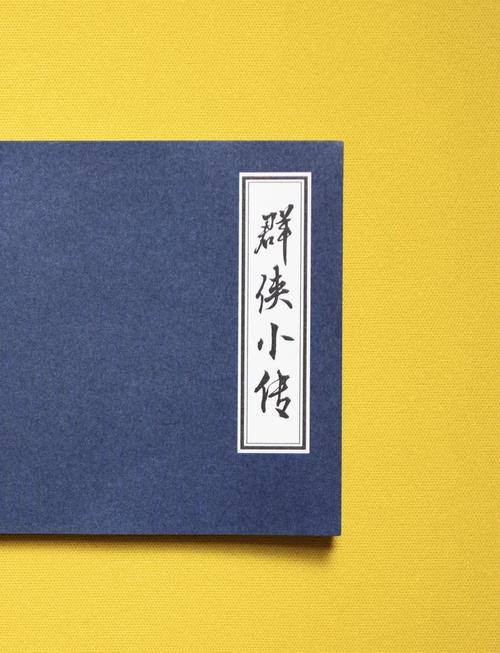 射雕群侠传手游礼包码使用指南及趣味玩法揭秘