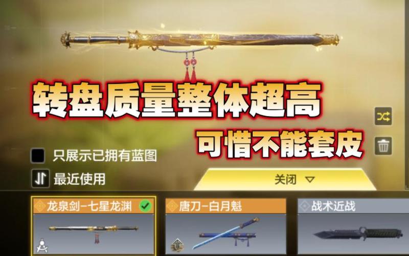 使命召唤神秘紫剑获取全攻略，解锁传奇武器，征服战场新纪元