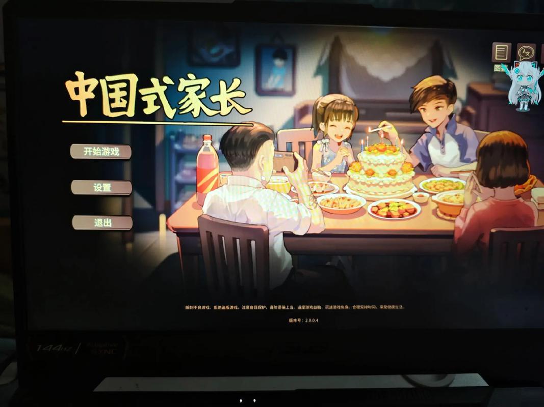 中国式人生国际版下载,体验中国家庭教育养成之旅