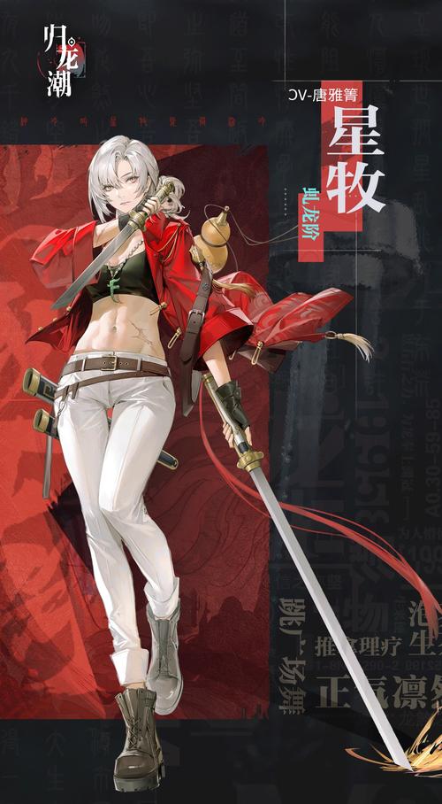 归龙潮星牧角色深度解析,值得培养吗?全面培养攻略大公开!
