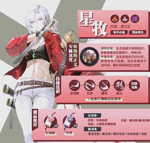 归龙潮星牧角色深度解析,值得培养吗?全面培养攻略大公开!