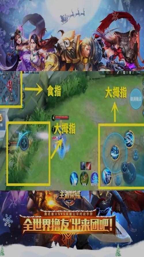 王者荣耀三指操作秘籍,解锁你的极致视觉盛宴与全新战术维度