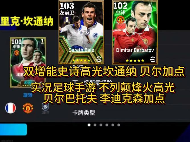 FIFA足球世界高光斯通斯深度解析，中后卫的防守铁闸，你值得拥有！