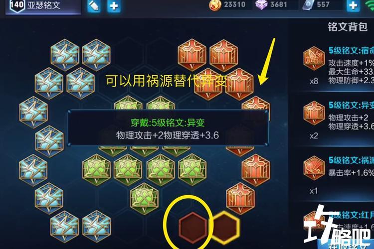 王者荣耀亚瑟出装攻略,打造极致伤害战士!
