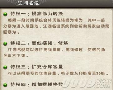 九阴真经手游PK职业排行及趣味玩法揭秘