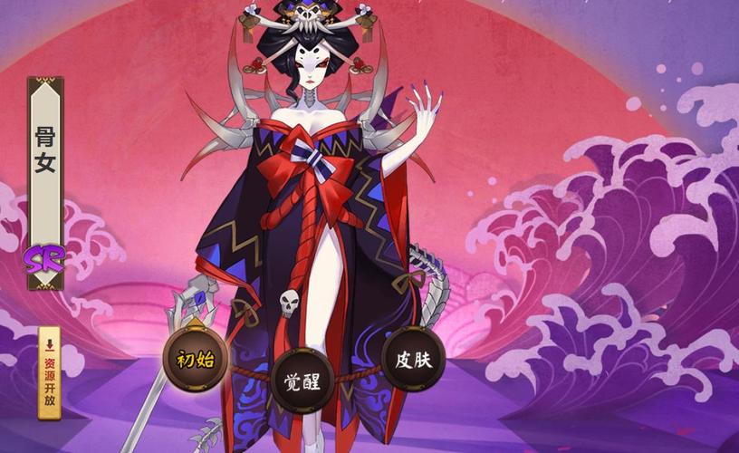 阴阳师手游深度解析,骷髅怨恨背后的骨女,悲惨身世与震撼战斗风采