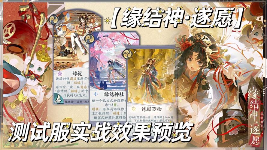 阴阳师百闻牌新版本应对快攻策略全解析,实战技巧、思路攻略与趣味玩法探索