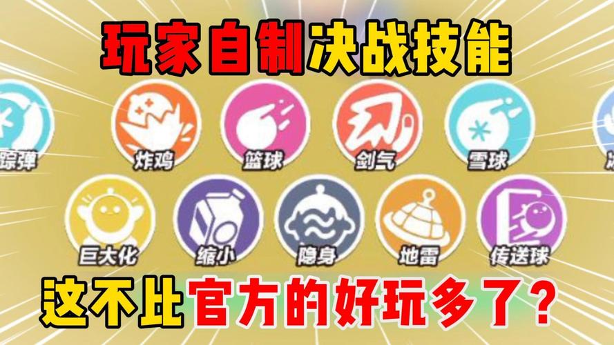 蛋仔派对暗算蛋玩法全揭秘,智斗与策略的终极较量!