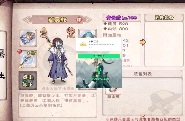 烟雨江湖桃花仙子限时返场，元宝消耗揭秘及趣味玩法前瞻