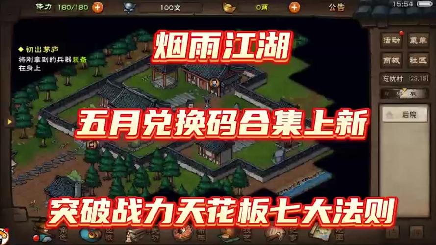 烟雨江湖桃花仙子限时返场,元宝消耗揭秘及趣味玩法前瞻