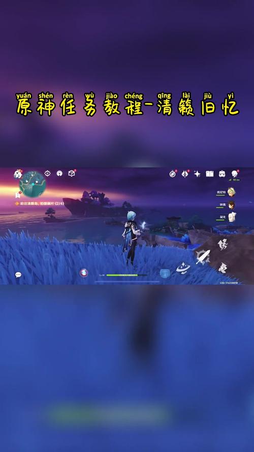原神清籁旧忆任务全攻略，绝美风光拍摄点揭秘与趣味玩法探索