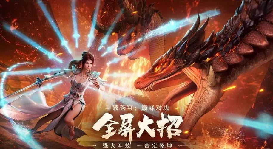 斗破苍穹手游,斗气等级全揭秘,斗皇之后更精彩!