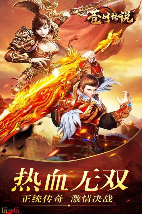 苍月传说手游震撼发布，热血无限刀传奇，重塑你的冒险之梦！