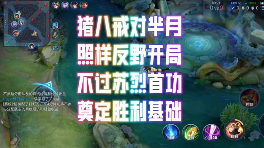 王者荣耀猪八戒台词大全及趣味玩法深度解析