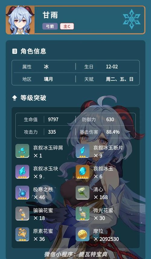 原神手机端角色切换全攻略，掌握战斗与探索的无限可能