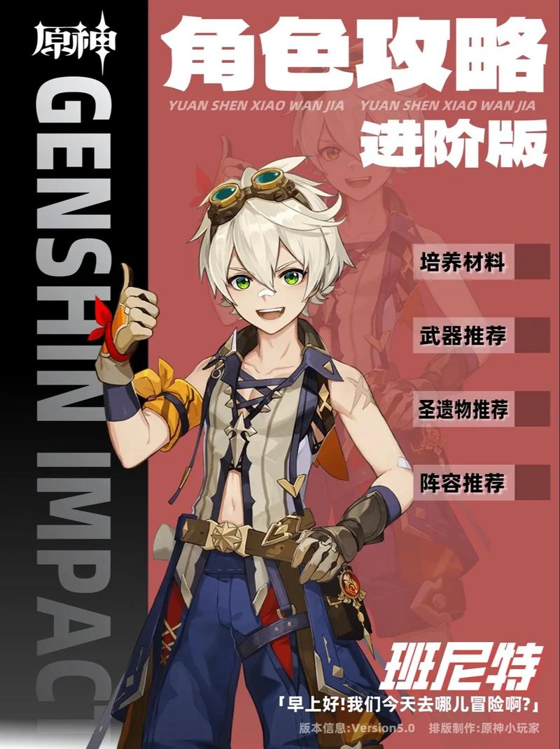 原神手机端角色切换全攻略,掌握战斗与探索的无限可能
