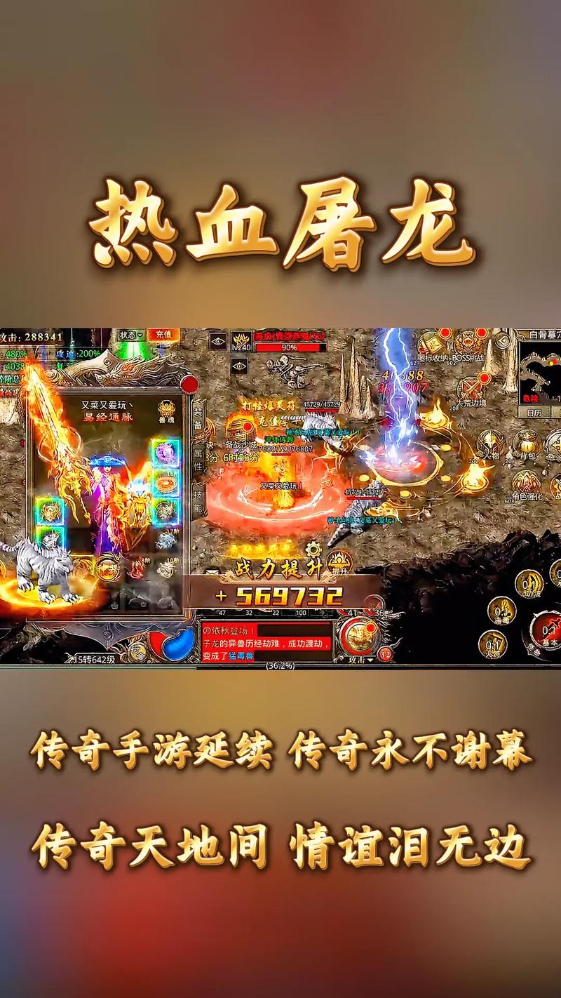 屠龙传奇复古版震撼来袭!重温热血无比的屠龙手机游戏新体验
