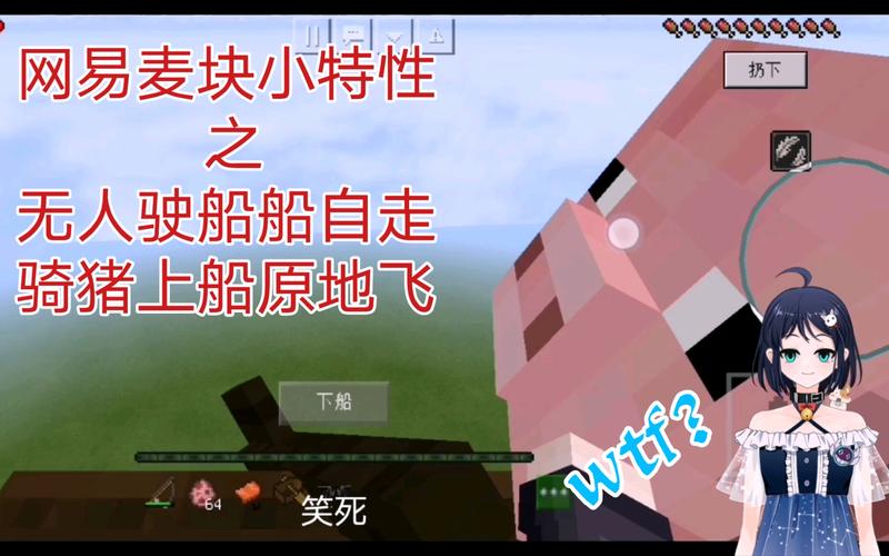 我的世界手游,揭秘当猪飞的时候成就解锁秘籍及趣味玩法